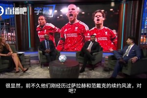 指出利物浦潜在危险❗️CBS：若放