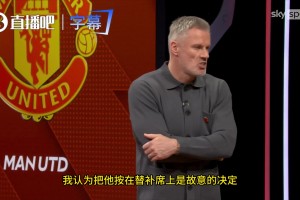 卡拉格：卡里克根本就没打算换